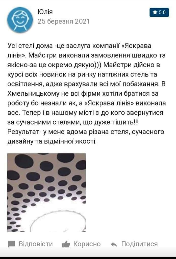 Отзыв Юлия